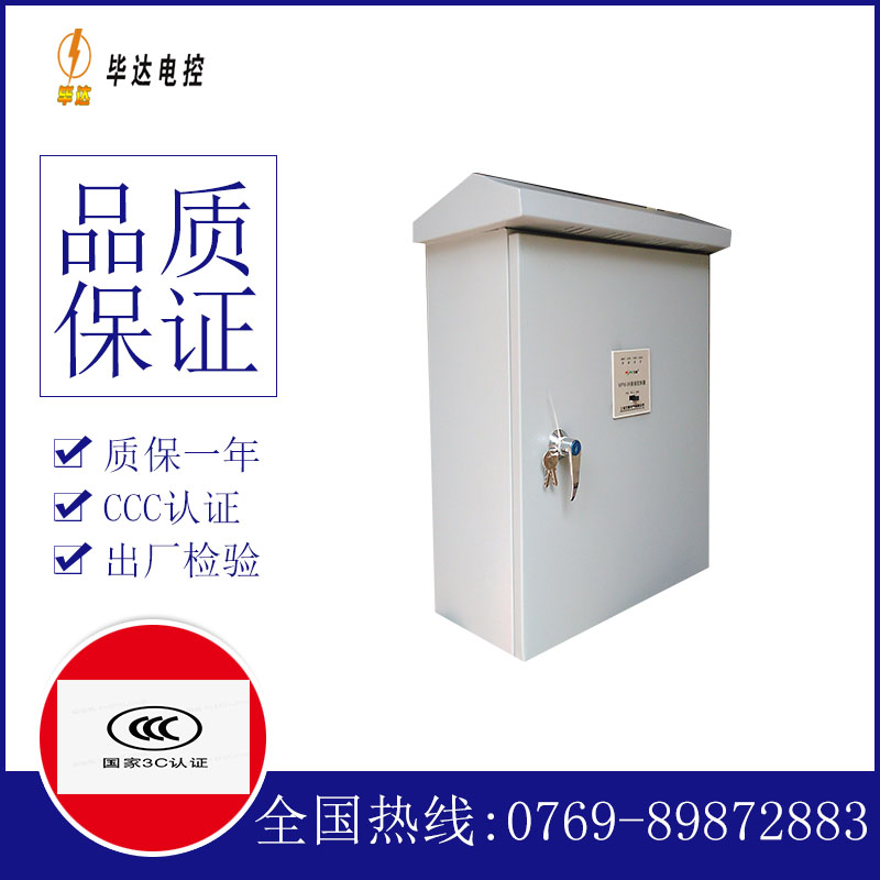 龙华户外配电箱
