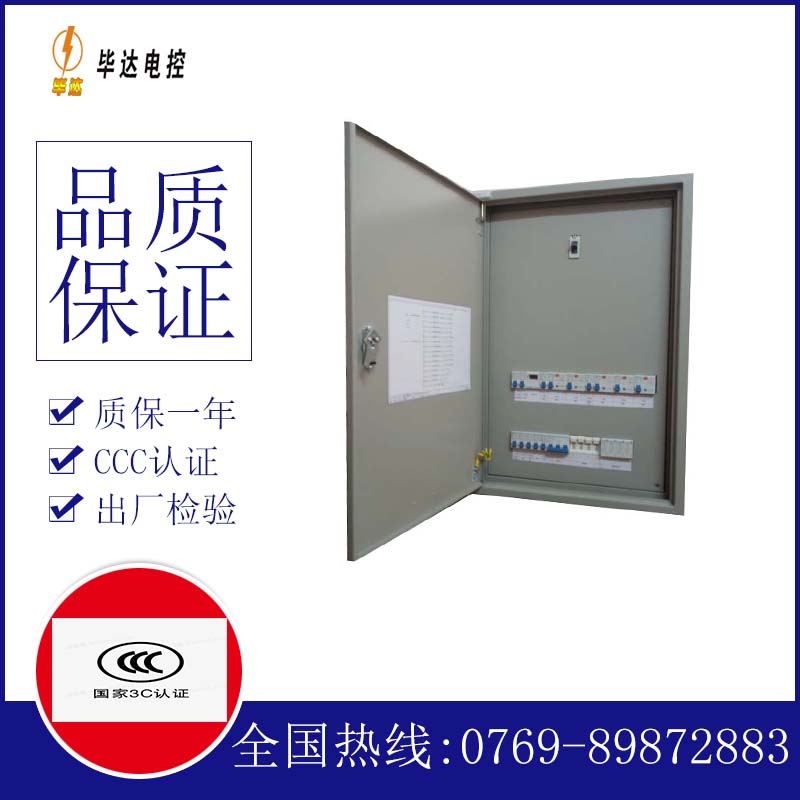 龙华成套配电箱